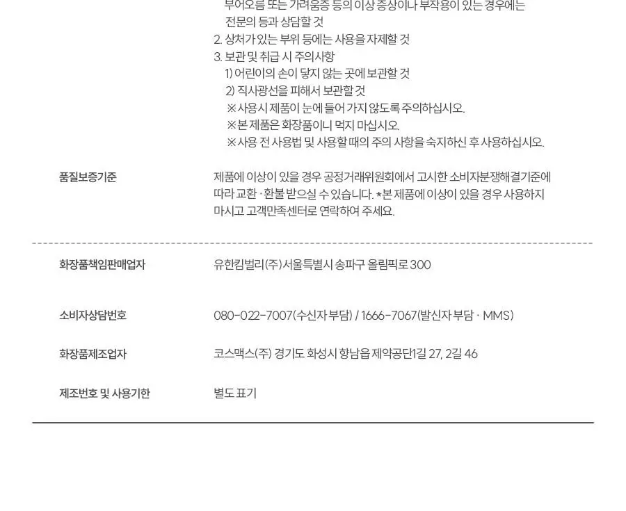 [금손 민킴PICK/화잘먹 단독기획] 그린핑거 포레스트 피톤 수분시카 세럼 50ml 기획 (+세럼10ml+크림10ml) 상세페이지 26